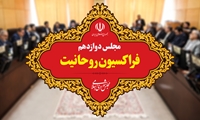 ملت بزرگ فردی را انتخاب کنند که منافع ملت ایران را بیشتر از دیگران تامین کند